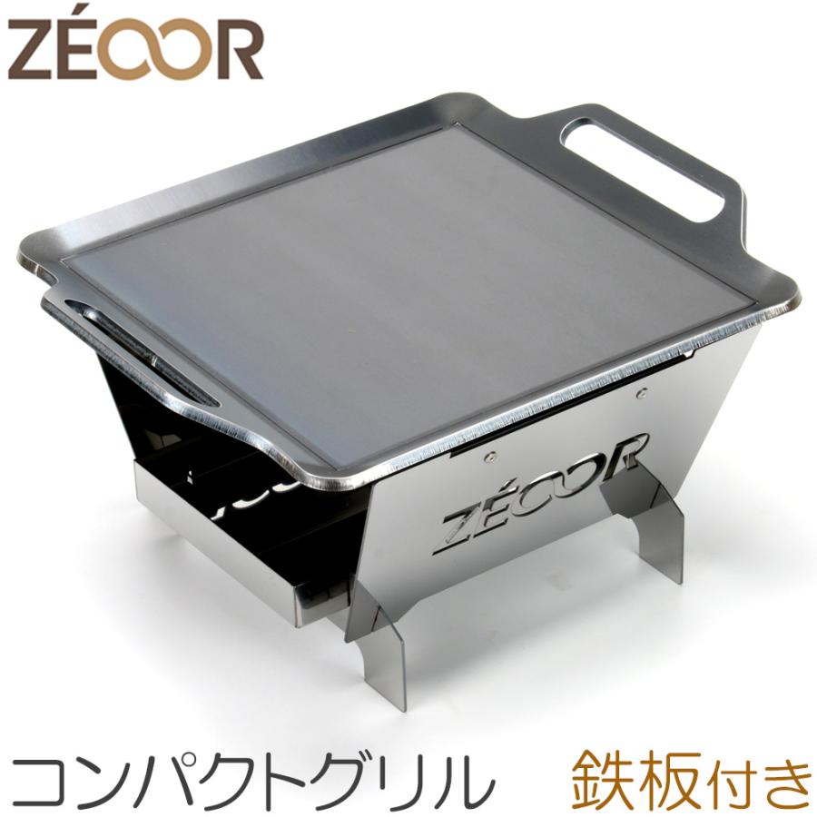 ZEOOR(ゼオール) バーベキューコンロ コンパクトグリル ソロキャンプ