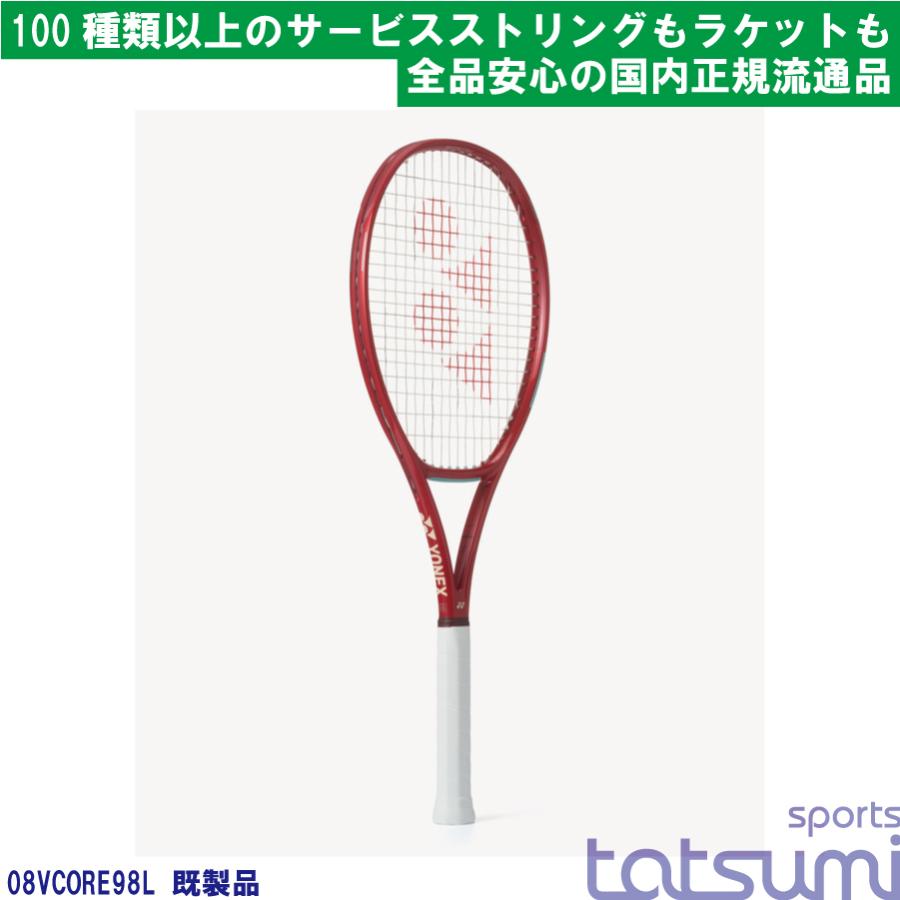 YONEX(ヨネックス)】2026年モデル ブイコア 98L VCORE 08VC98L 既製品