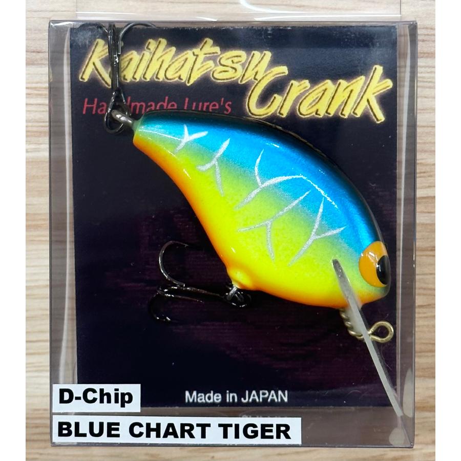 開発クランク Dチップ D-Chip その1 : タックルガレージグロー - 通販