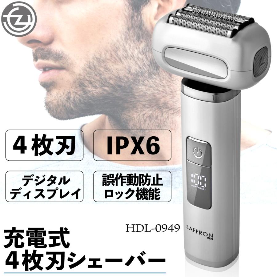 メンズシェーバー 電気シェーバー 4枚刃 シェーバー 密着ヘッド IPX6