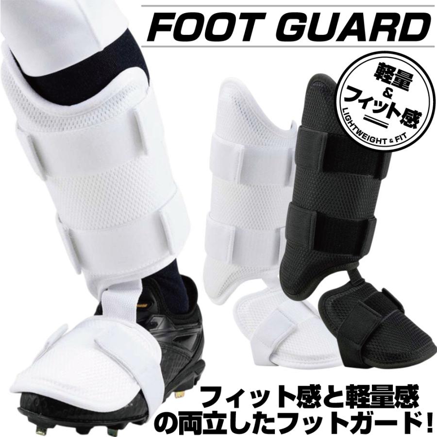 Mizuno Pro 野球 エルボーガード フットガード セット ミズノプロ 高校