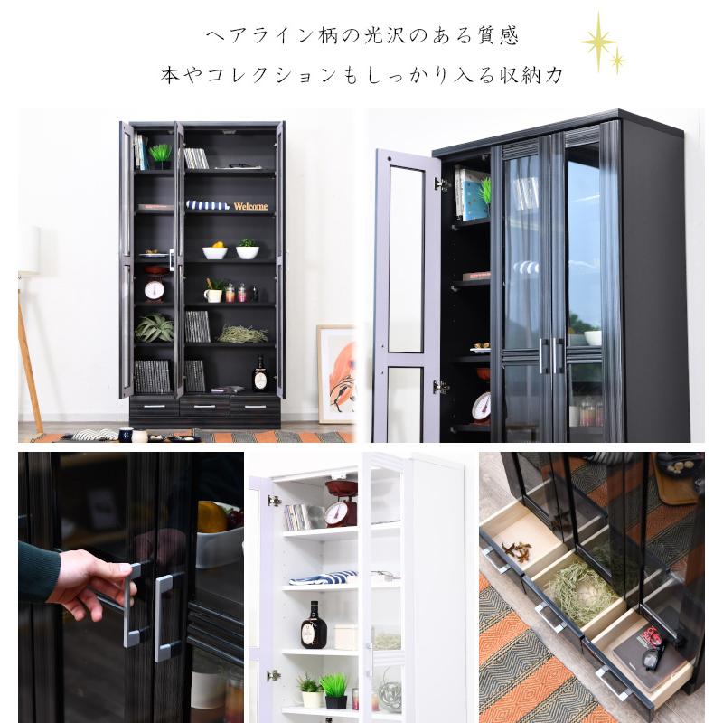 本棚 書棚 幅90cm 完成品 ブックシェルフ 鏡面 黒 白 木製 ガラス扉