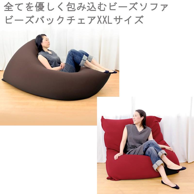 ビーズクッション 人をダメにする クッション ビーズバッグチェア XXL