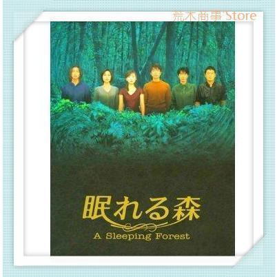 眠れる森 DVD BОX 中山美穂、木村拓哉 : TAKAストア - 通販 - Yahoo