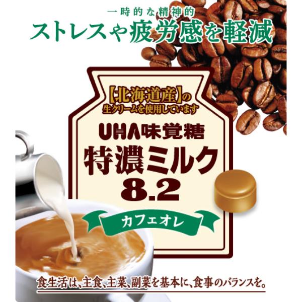 特濃ミルク8.2 味覚糖 機能性表示食品 カフェオレ 93g×6入 (飴