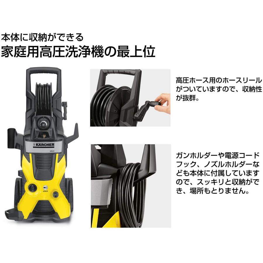 K5 サイレント ケルヒャー(KARCHER) 高圧洗浄機 K5 カー&ホームキット