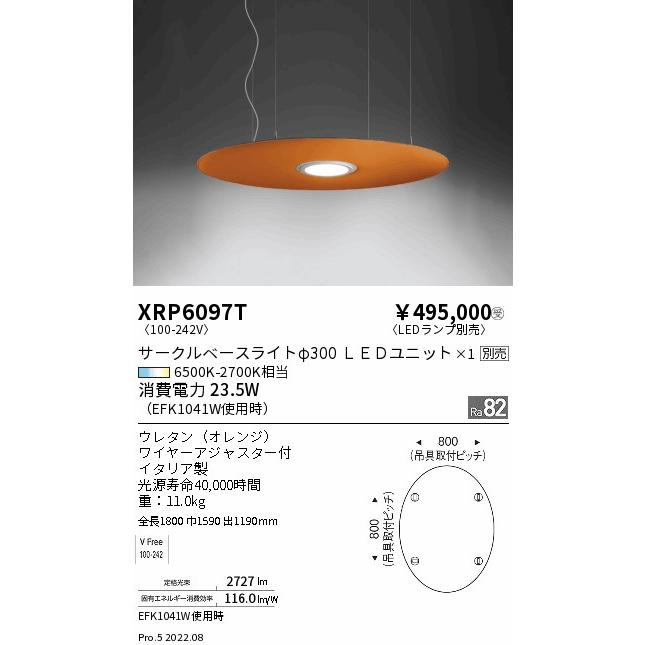 遠藤照明 ○XRP6097T Caimi SNOWSOUND 吸音パネル照明 LEDペンダント