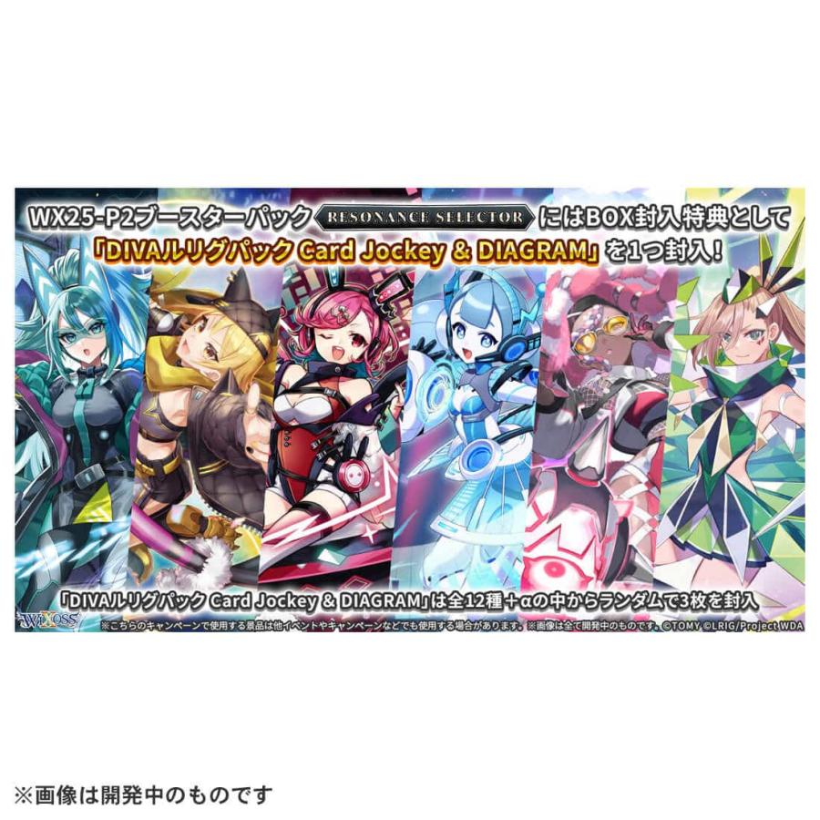 タカラトミー（TAKARA TOMY） WX25-P2 ウィクロスTCG ブースターパック