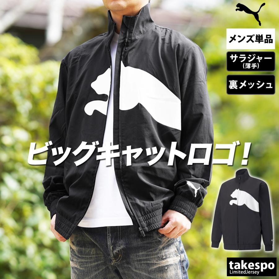 PUMA（プーマ） クロス薄手ジャケット メンズ ブランド PUMA 522997