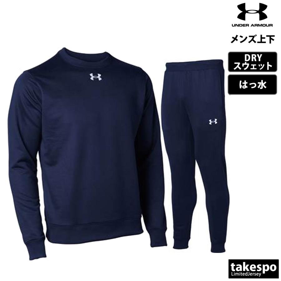UNDER ARMOUR（アンダーアーマー） スウェット 上下 メンズ