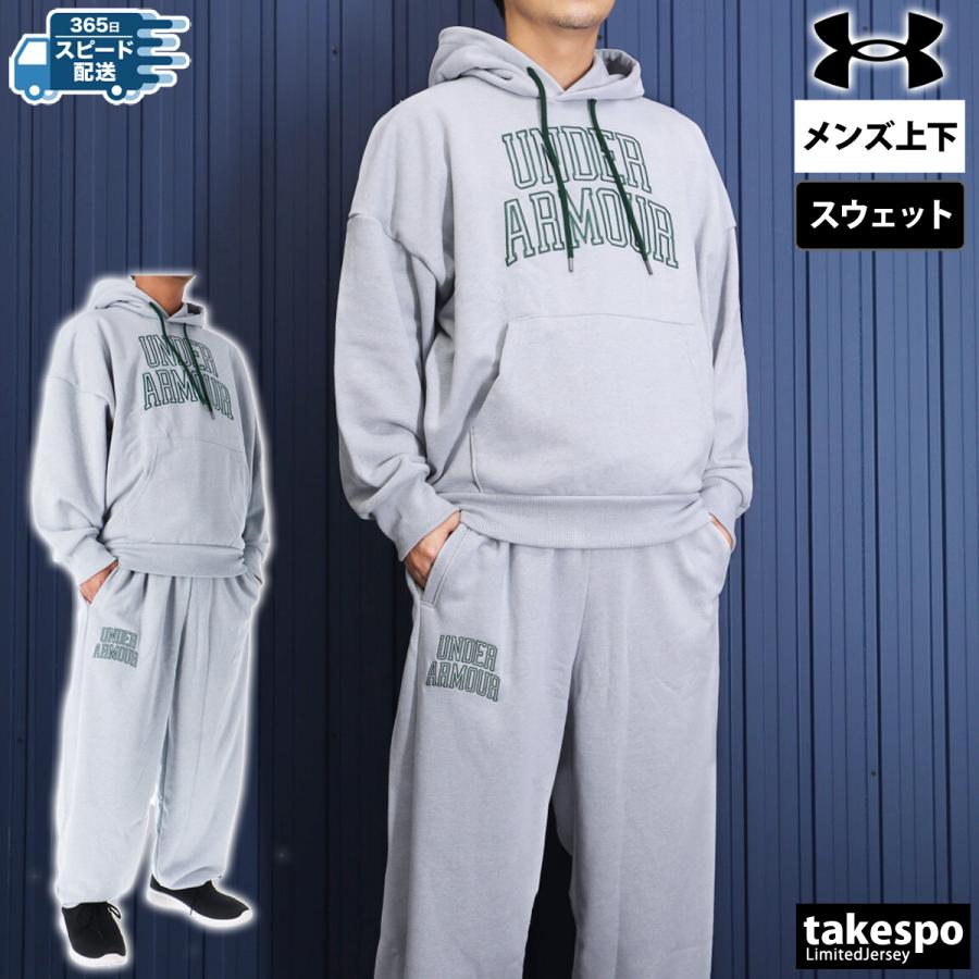 UNDER ARMOUR（アンダーアーマー） スウェット 上下 メンズ