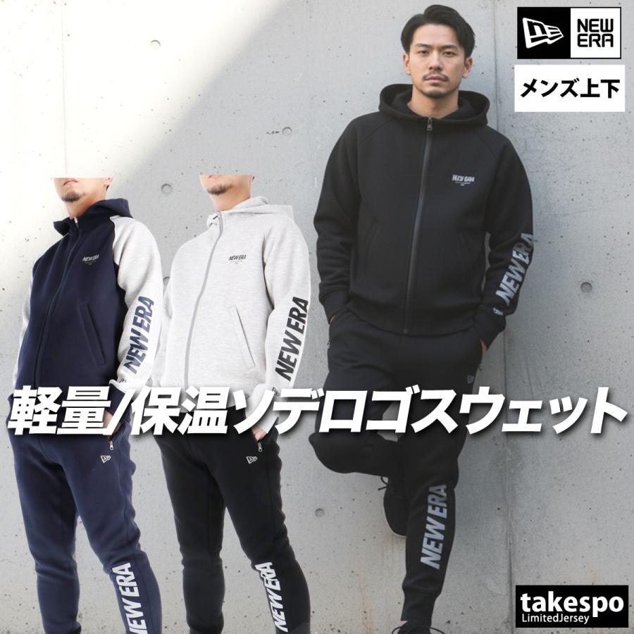 NEW ERA（ニューエラ） スウェット 上下 メンズ セットアップ ブランド
