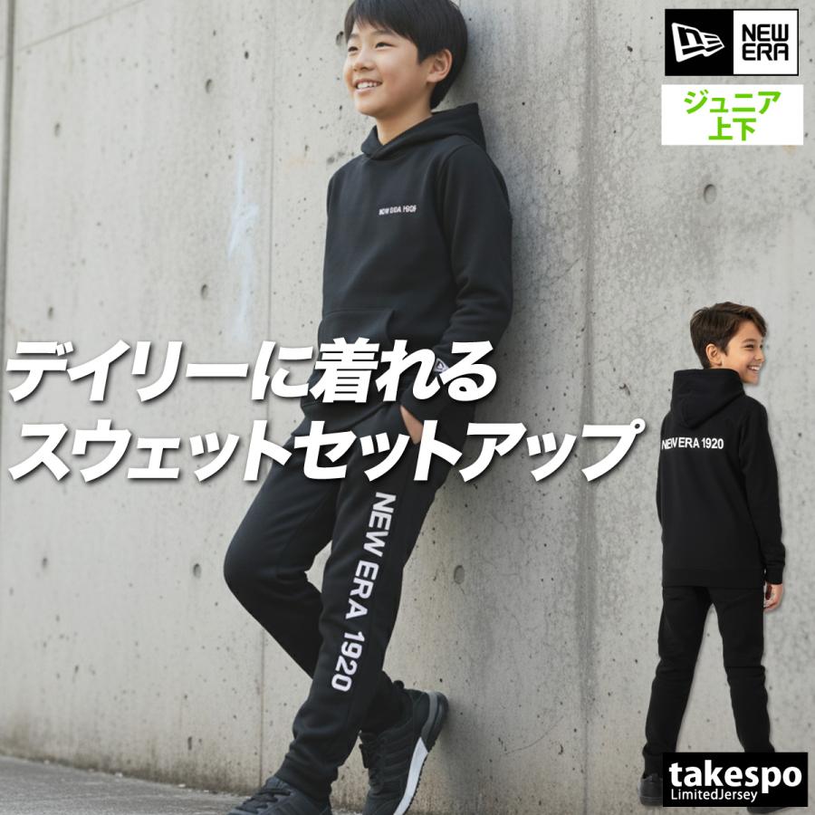 NEW ERA（ニューエラ） スウェット 上下 ジュニア セットアップ