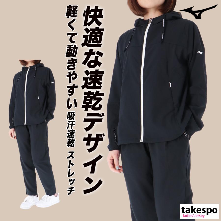 訳有り 美良品 MIZUNO ミズノ ウエア上下 訳有り 美良品 MIZUNO ミズノ