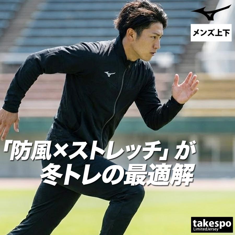 MIZUNO（ミズノ） ジャージ メンズ 上下 ブランド セットアップ テック