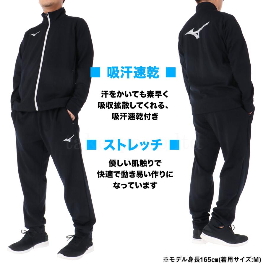 MIZUNO（ミズノ） ジャージ メンズ 上下 ブランド セットアップ Mizuno