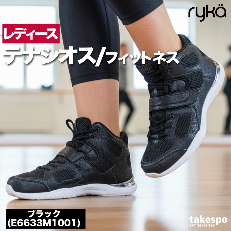 ryka（ライカ） シューズ フィットネス テナシオス TENACIOUS ブランド