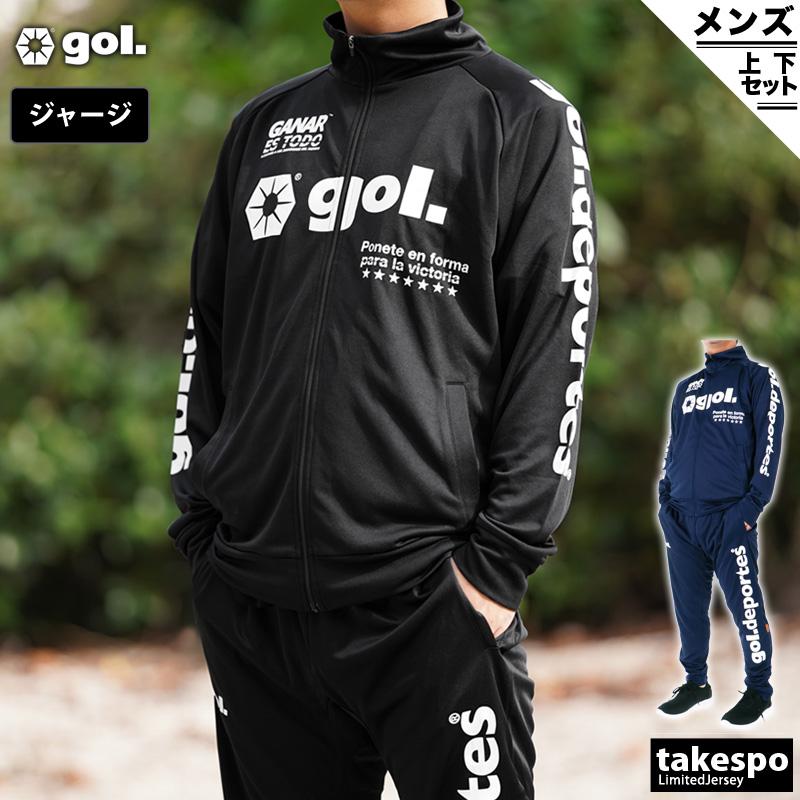 gol.（ゴル） ジャージ メンズ 上下 ブランド セットアップ gol