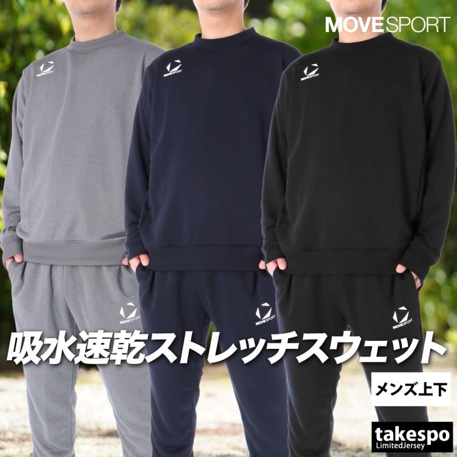 MOVESPORT ムーブスポーツ デサント スウェット 上下 メンズ