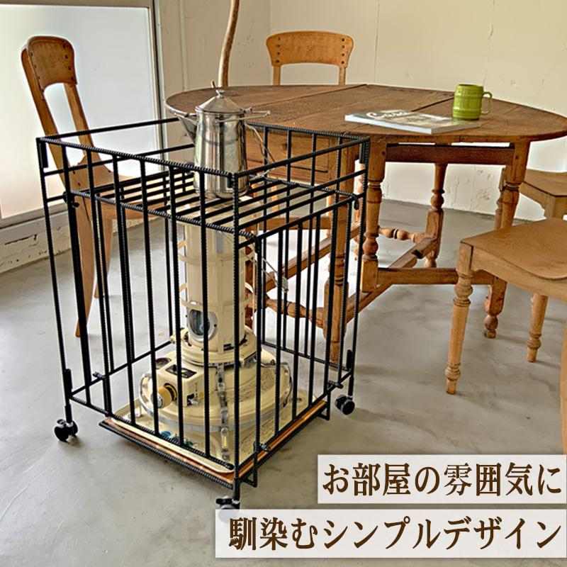 キャスター付き ストーブガード 折畳み 収納タイプ アラジン ストーブ