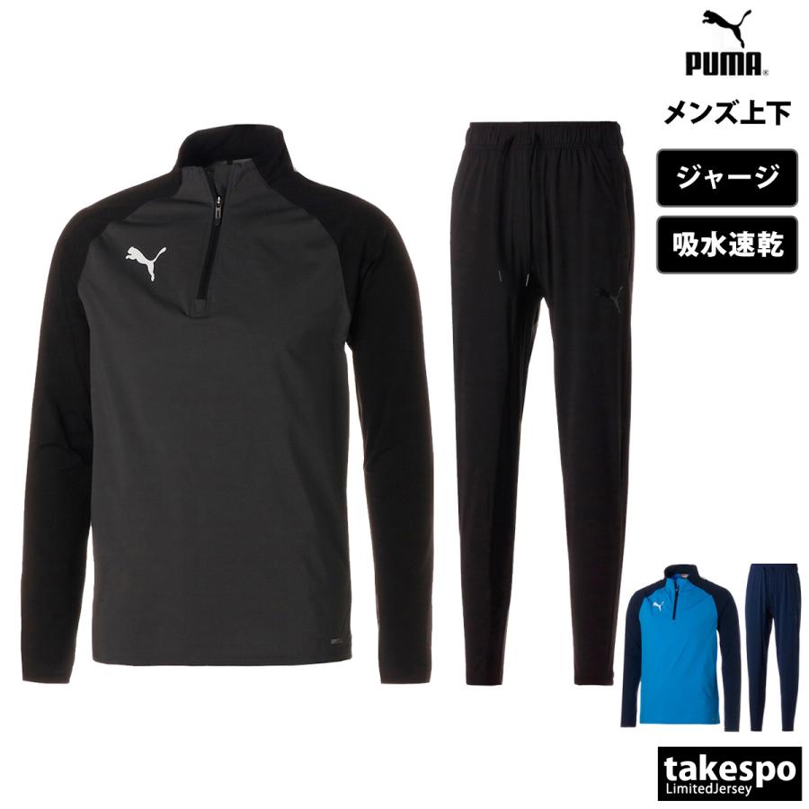 PUMA（プーマ） ジャージ メンズ 上下 ブランド セットアップ PUMA