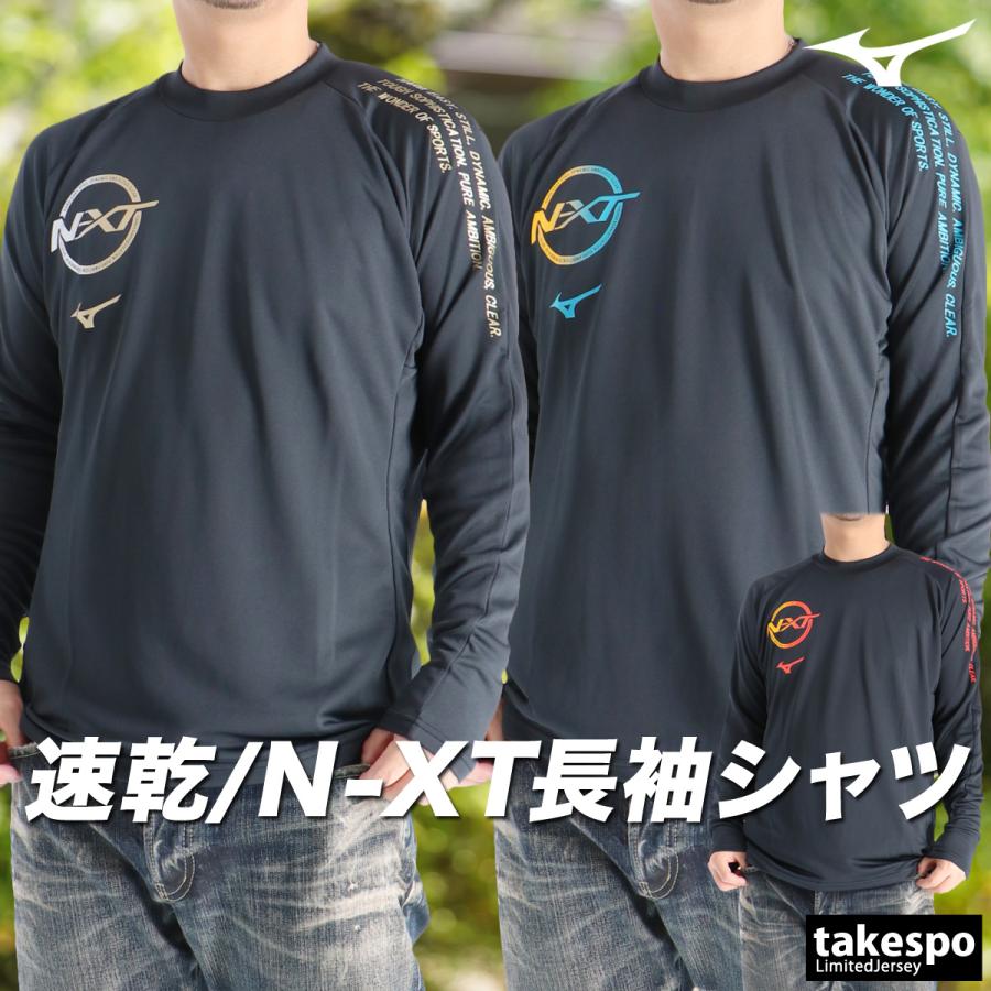 MIZUNO（ミズノ） ロンT 長袖Tシャツ メンズ ブランド ドライ 速乾