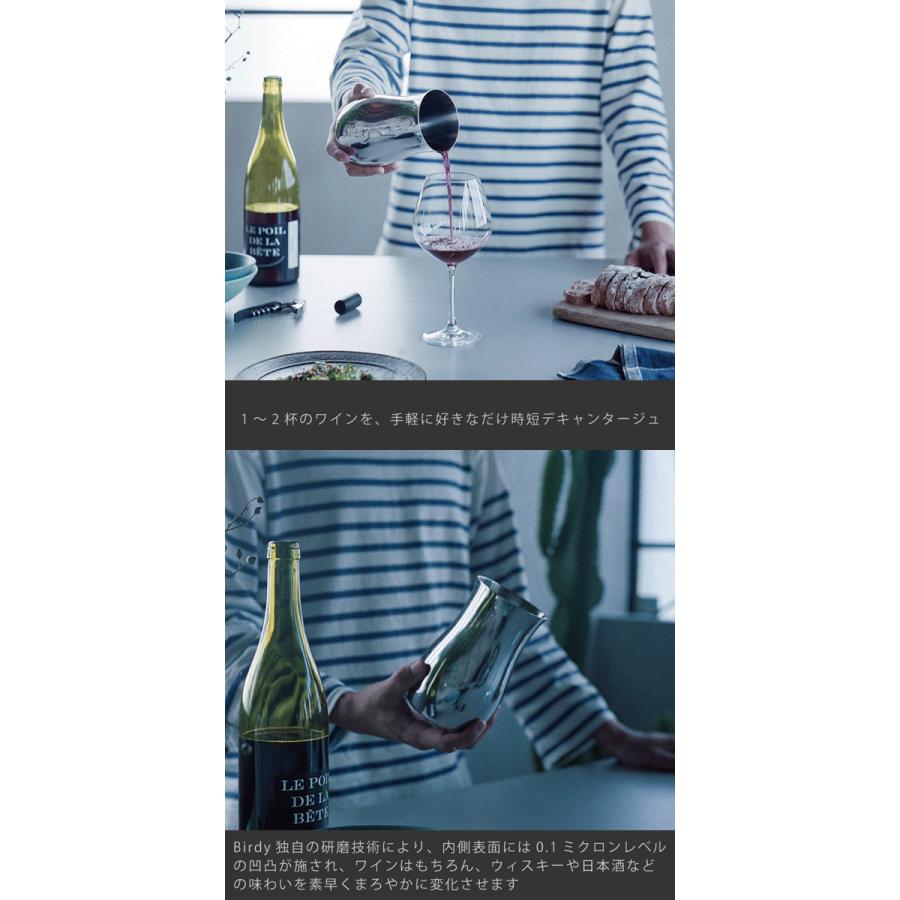 BIRDY デキャンタ 約700ml DC700 バーディー ステンレスデキャンタ