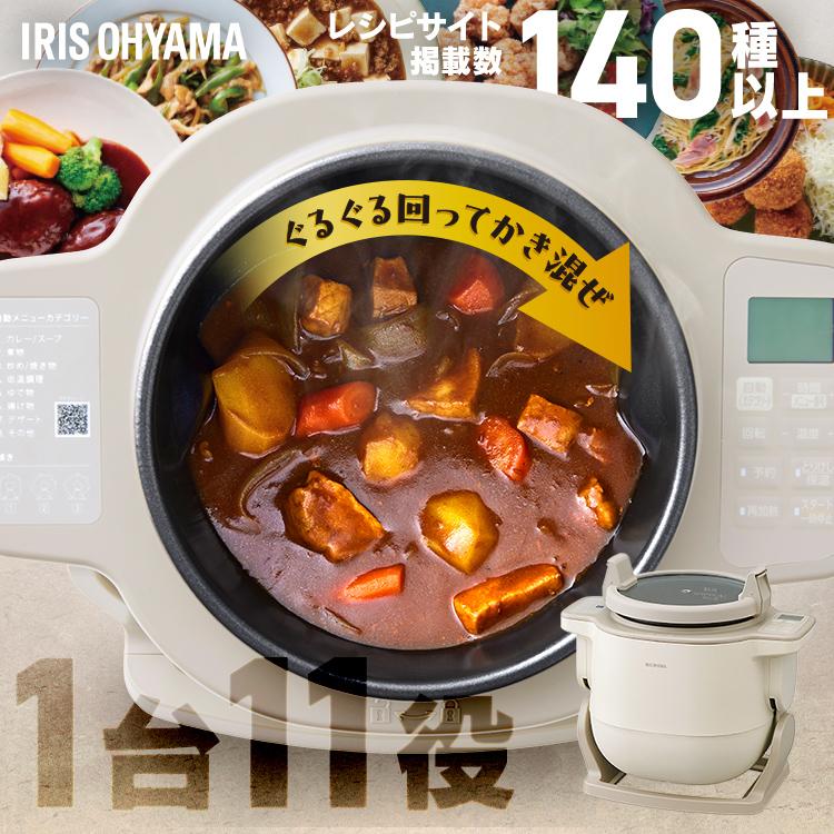 IRIS OHYAMA（アイリスオーヤマ） シェフドラム 全自動調理マシン 自動