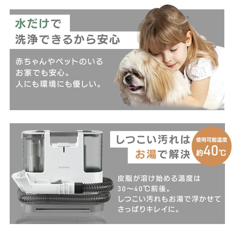 IRIS OHYAMA（アイリスオーヤマ） クリーナー リンサークリーナー 絨毯