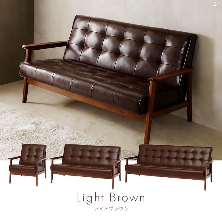 ソファー 2人掛け レザー調 レトロ ヴィンテージ風 おしゃれ