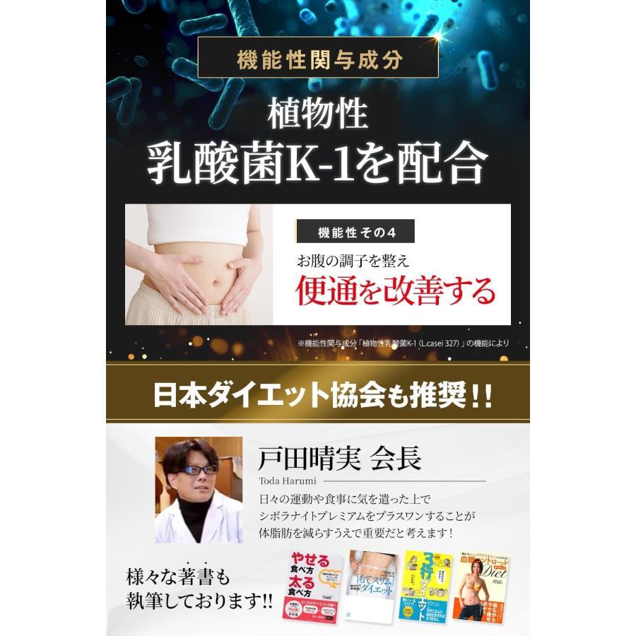 明治薬品 公式 シボラナイトプレミアム 30日分 3袋（計90日分