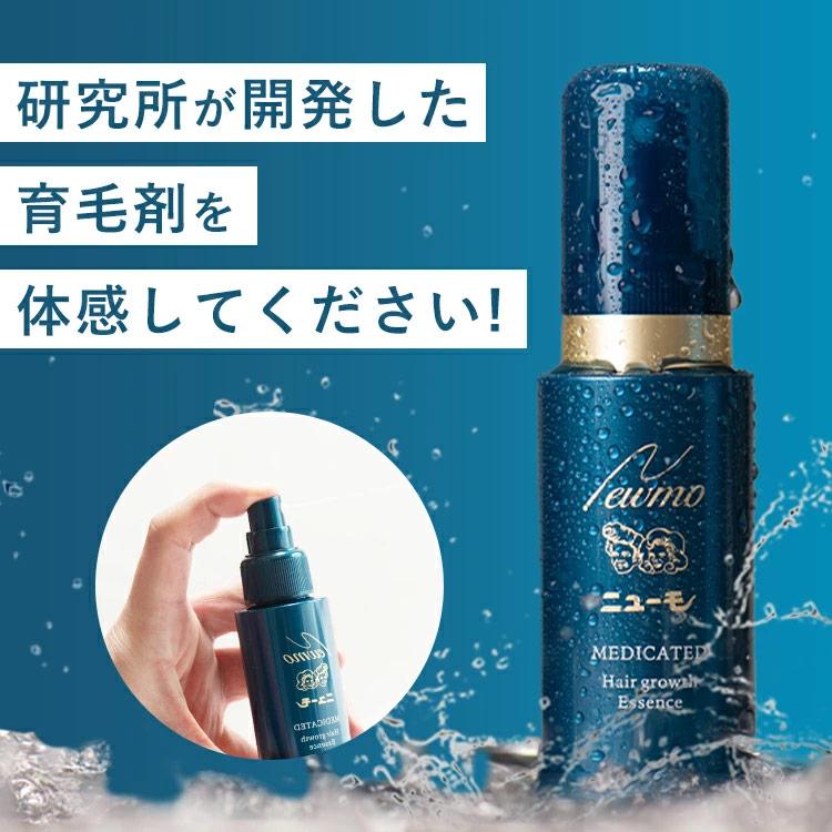 ニューモ 医薬部外品 「ニューモトラベルセット」 公式 ニューモお試し