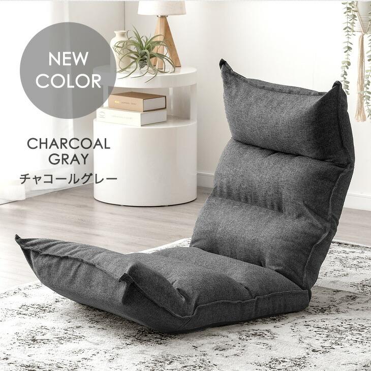 タンスのゲン 座椅子 おしゃれ コンパクト ハイバック 1人掛け