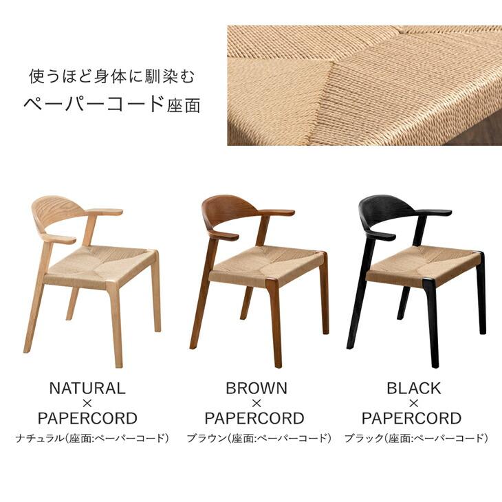 タンスのゲン ダイニングチェア 4脚セット おしゃれ 肘付き 北欧 完成