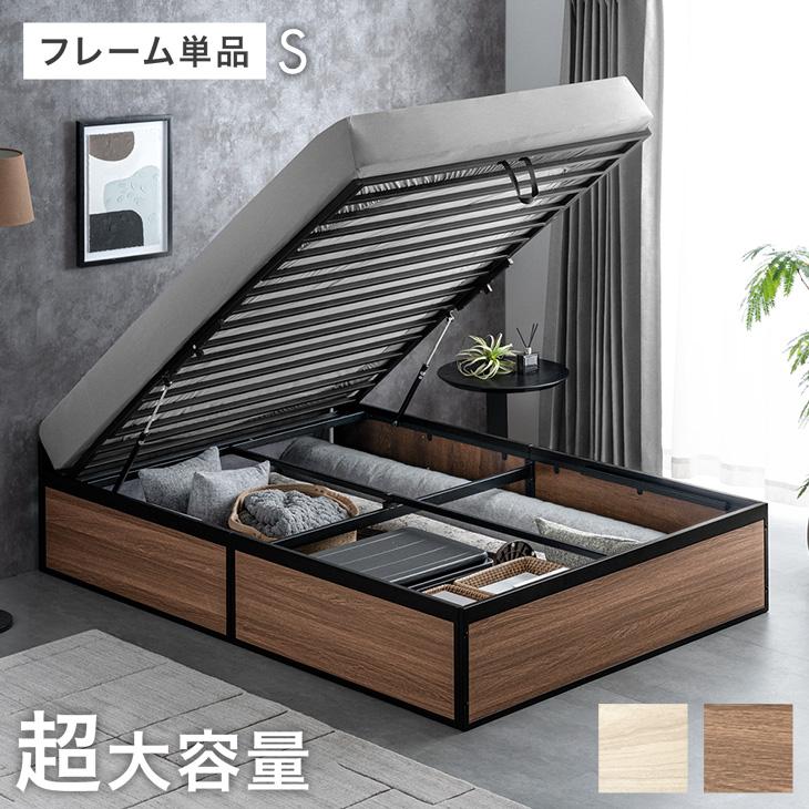 タンスのゲン 8日+5% ベッド 跳ね上げ 収納 大容量 シングル ベッド
