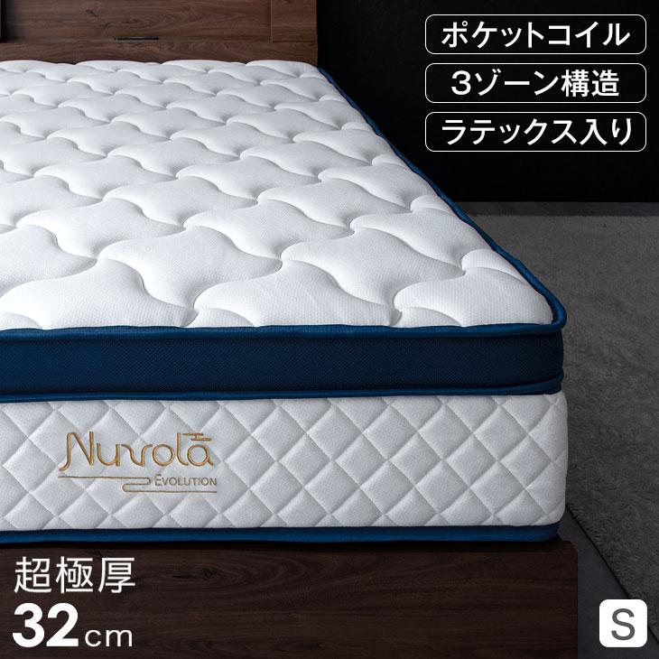 タンスのゲン 8日+5% マットレス シングル ポケットコイルマットレス