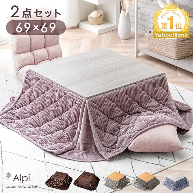 タンスのゲン 8日+5% こたつ 正方形 こたつセット 一人用 こたつ