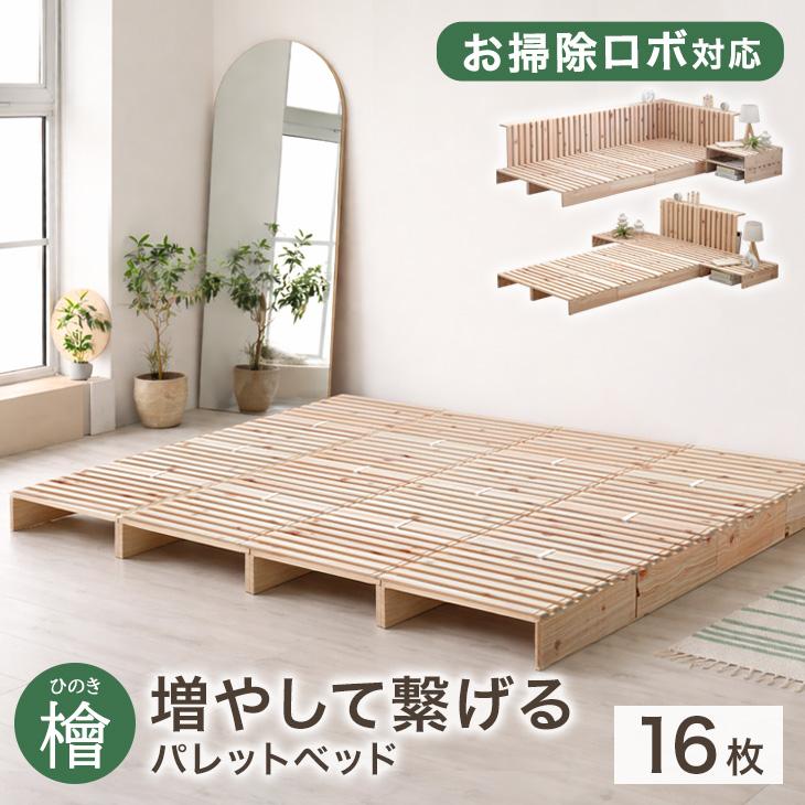 タンスのゲン ベッド ダブル クイーン キング すのこ ひのき ベッド