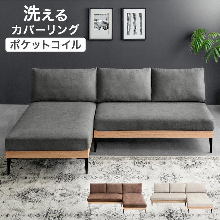 タンスのゲン 8日+5% ソファ ソファー 洗える カバーリング 3人掛け