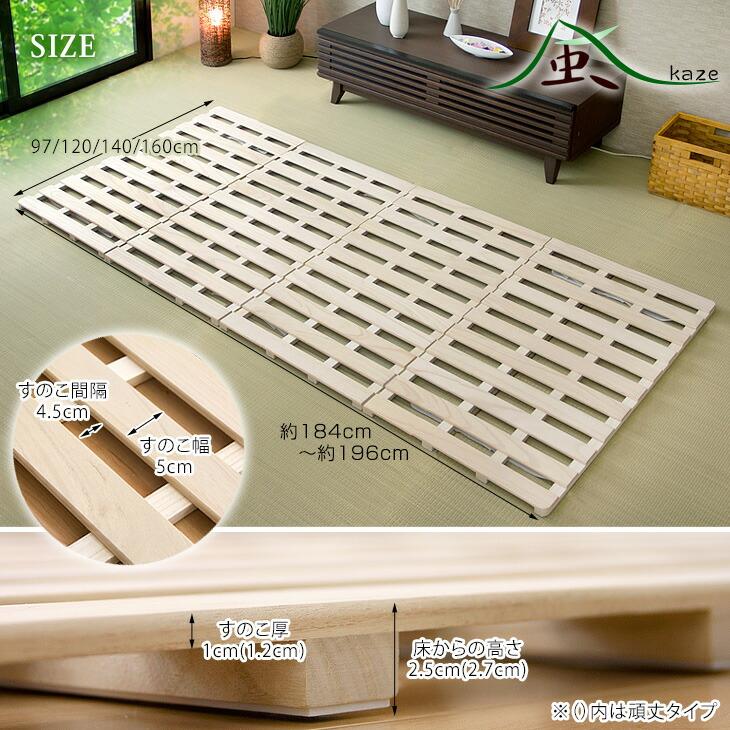 タンスのゲン すのこベッド クイーン すのこマット 4つ折り すのこ