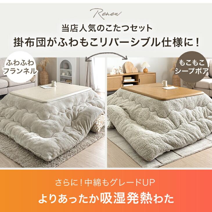 タンスのゲン 8日+5% こたつ 2点セット 120 こたつテーブル こたつ布団