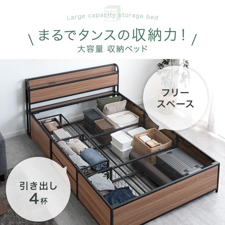 タンスのゲン ベッド ダブル 収納 マットレス付き ダブルベッド 棚