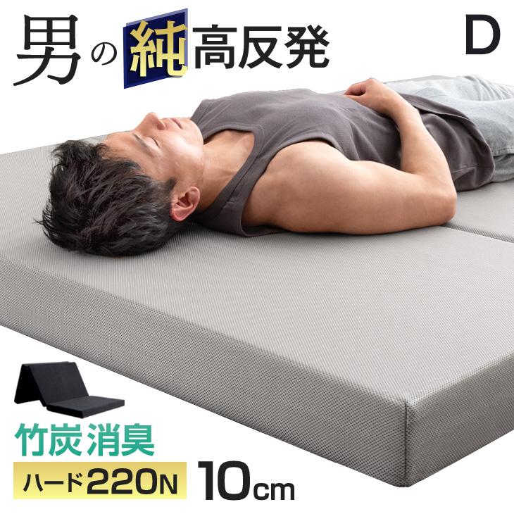 タンスのゲン 8日+5% マットレス ダブル 三つ折り 竹炭入り 消臭 高