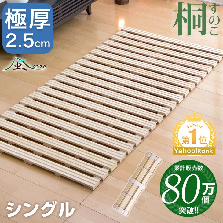タンスのゲン すのこベッド シングル すのこ ロール式 すのこマット