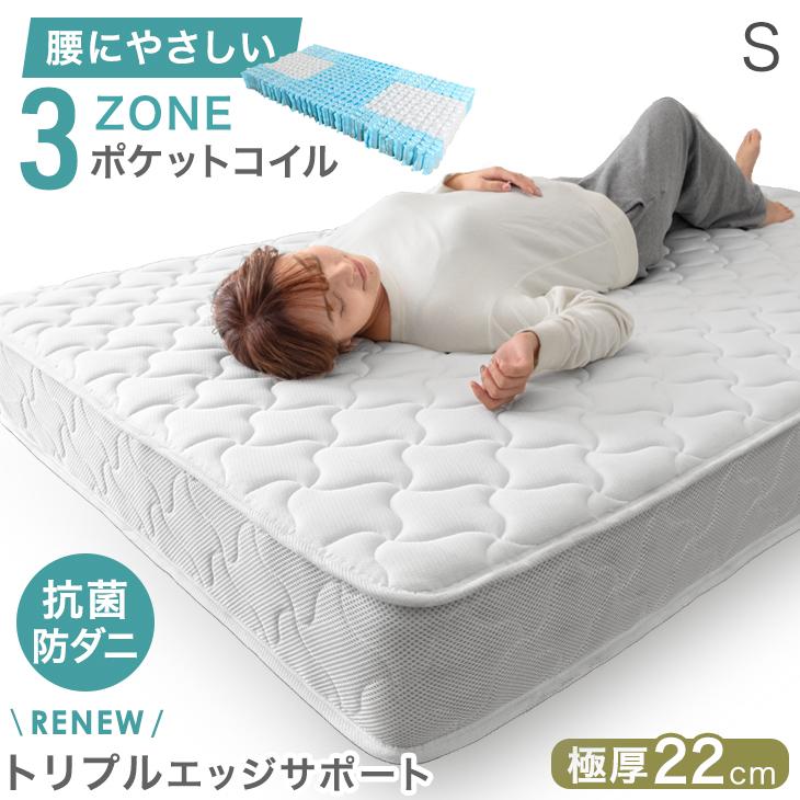 タンスのゲン マットレス シングル 厚さ22cm ポケットコイルマットレス