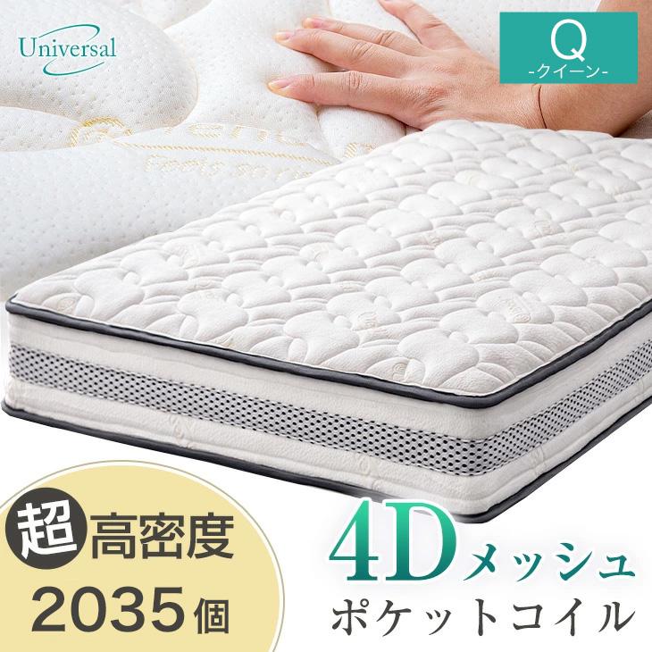 タンスのゲン マットレス クイーン ポケットコイル 厚め 20cm 高密度