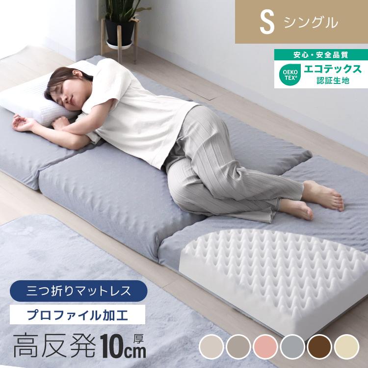 WEIMALL（ウェイモール） マットレス シングル 三つ折り 高反発 腰痛