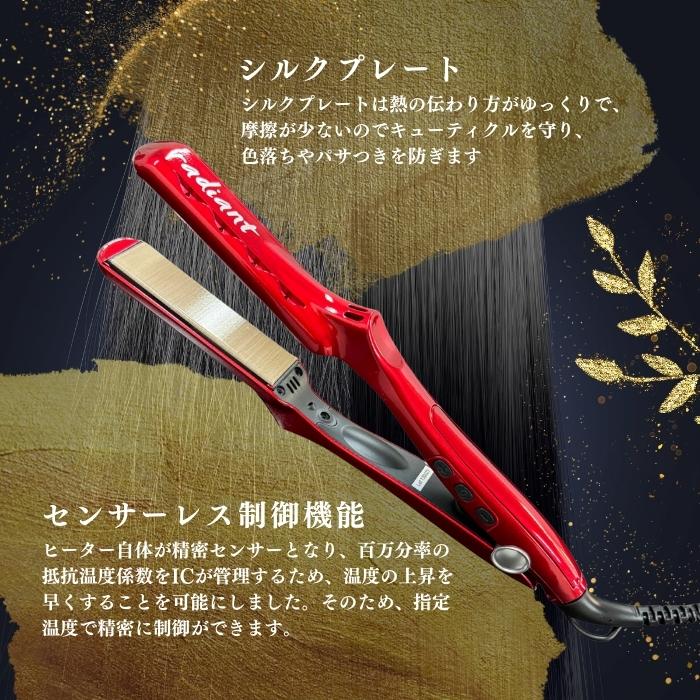 ラディアント シルク プロアイロン シルクプレート 28mm レッド ヘア