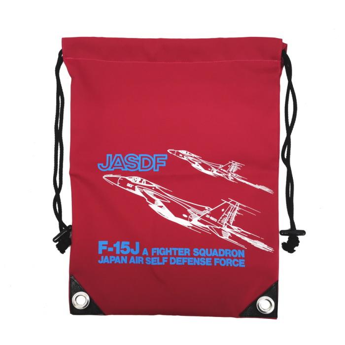 在庫限り】航空自衛隊 ナップザック F-15J 紺/青/黒/赤紫/えんじ/灰色