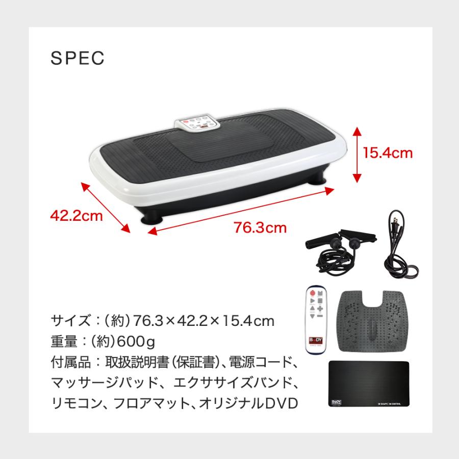 BODY SCULPTURE（ボディスカルプチャー） 振動マシン 3in1パワー
